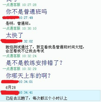新亞學(xué)員因?yàn)樗俣缺容^快特來感謝